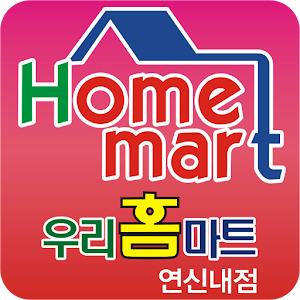 우리홈마트연신내 1.2