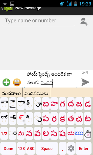 Telugu Static Keypad IME