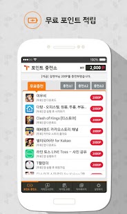 How to download 데이터 생성기(T데이터, 무료데이터 충전, 문상) lastet apk for pc