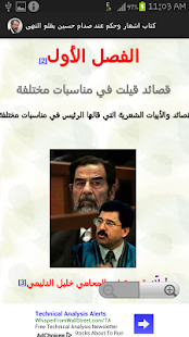أشعار وأقوال صدام حسين