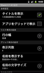 !Share+(圖6)-速報App