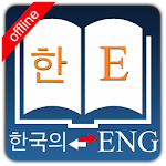 Cover Image of डाउनलोड अंग्रेजी कोरियाई शब्दकोश Bayern APK