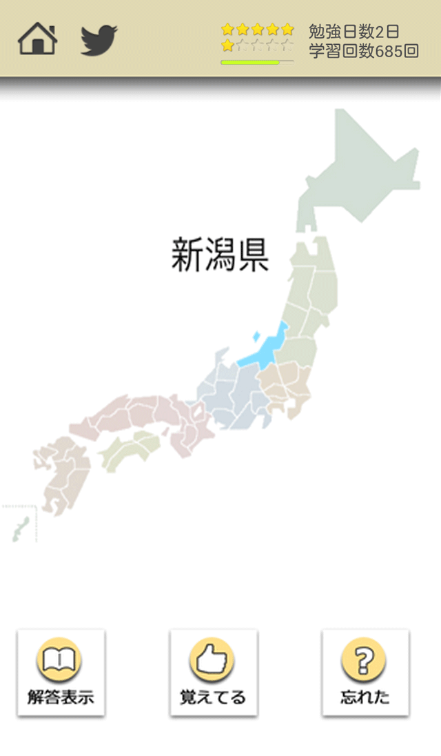 ロジカル記憶 日本地図県名クイズ 都道府県を覚える無料アプリ Screen 2