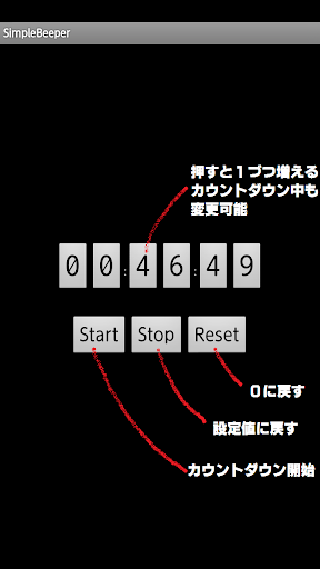 【免費工具App】SimpleBeeper(Count Down Timer)-APP點子