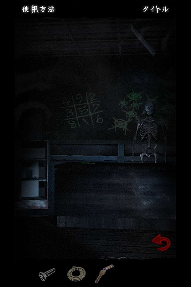 School - the horror game Screen 3