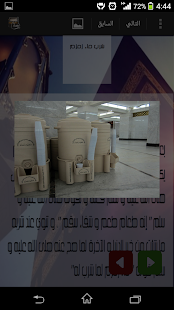 إحسان طواف  IHSEN Tawaf Screenshots 2