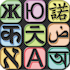 Italian English Translator6.5.6 (Premium)