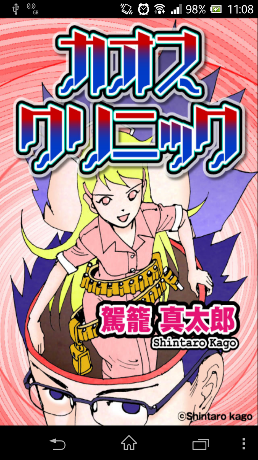 【毎月更新 無料漫画】大日本電漫党 4コマまんが Screen 2