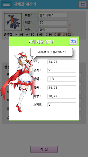 Download 지포시 포켓몬 앱 APK for Android