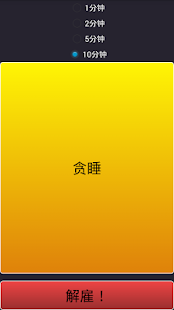 閃光鬧鐘親(圖2)-速報App