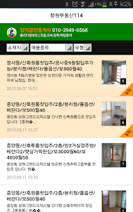 Download 창원부동산114 APK