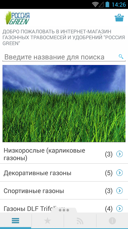 Россия Green Интернет Магазин В Москве Каталог