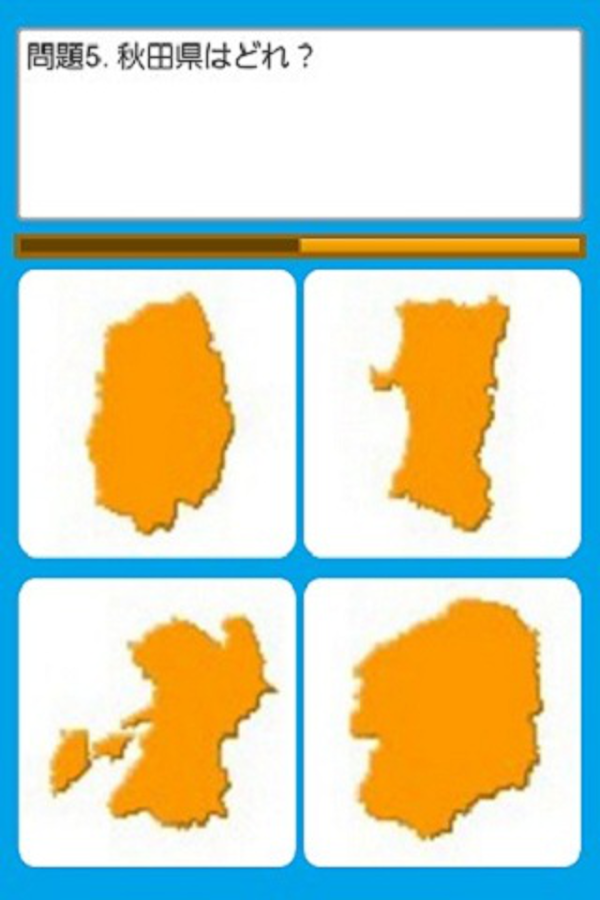   47都道府県ご当地クイズ- スクリーンショット 