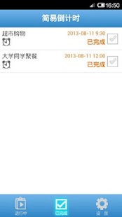 免費下載個人化APP|倒計時 紀念日HD app開箱文|APP開箱王