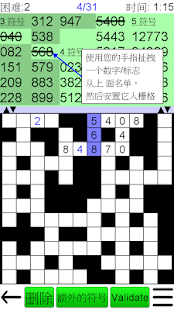 填写益智 +(圖1)-速報App