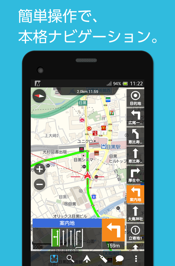MapFan オフライン地図ナビ・毎月更新 Screen 2
