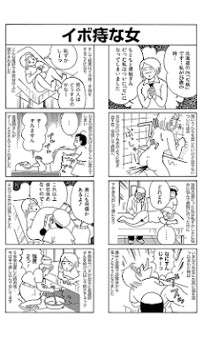 Hな爆笑漫画が無料 本当にあった病院体験談マンガ まんが Androidアプリ Applion