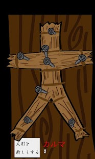 Download 藁人形ポータブル APK for PC