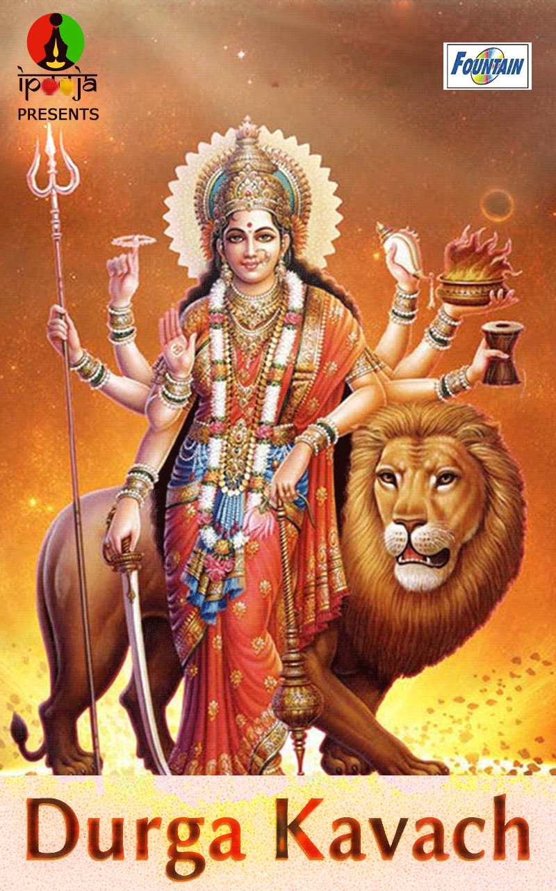 Durga Kavach with Lyrics+Audio Screen 1
