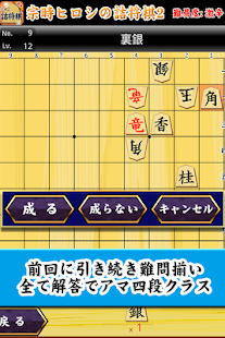 宗時ヒロシの詰将棋2(圖2)-速報App