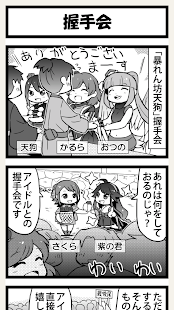 式姫４コマ 其之弐(圖3)-速報App
