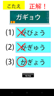 ひらがな・カタカナ学習(圖6)-速報App