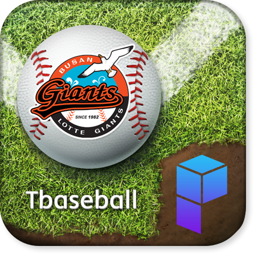 [프로야구] 롯데 자이언츠 T baseball 테마 個人化 App LOGO-APP開箱王