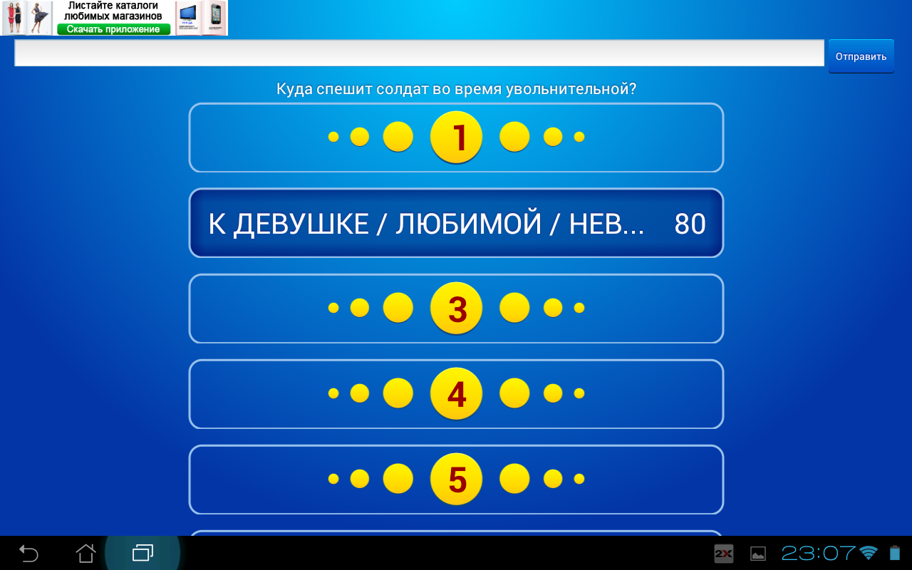 100 к 1 игру скачать