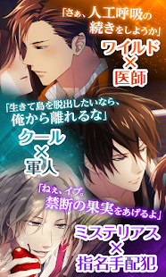 DEAD or LOVE　無料恋愛ゲーム(圖3)-速報App