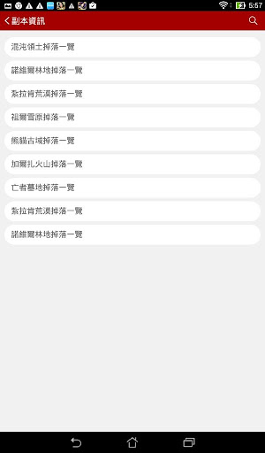 免費下載娛樂APP|太極熊貓攻略助手 app開箱文|APP開箱王