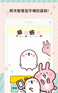 電池續航力高-釋放記憶體for Andriod(圖1)-速報App