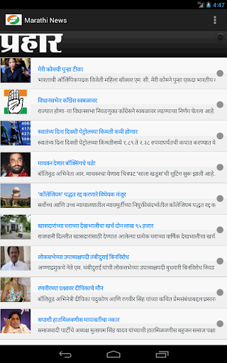 【免費新聞App】Marathi News-APP點子