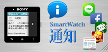 Notification For SmartWatch APK