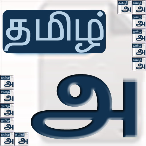 Tamil Keyboard Unicode LOGO-APP點子