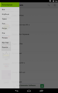 Free Download RadioBells APK for Android