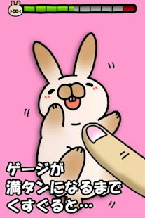 こちょうさ〜かわいいウサギアプリ〜(圖5)-速報App
