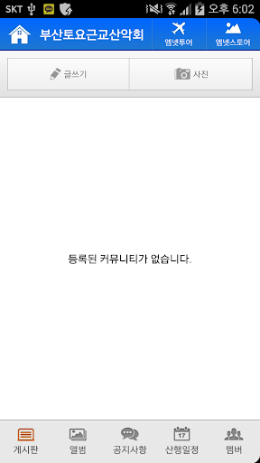 【免費通訊App】부산토요근교산악회-APP點子