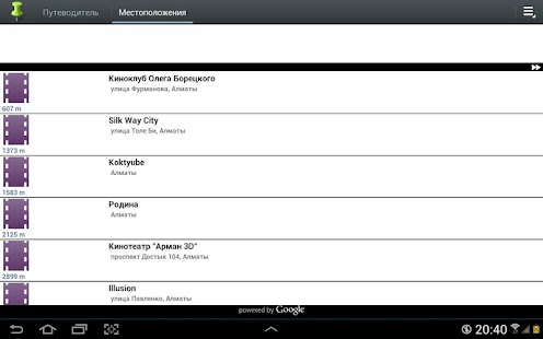 City Guide Screenshots 3