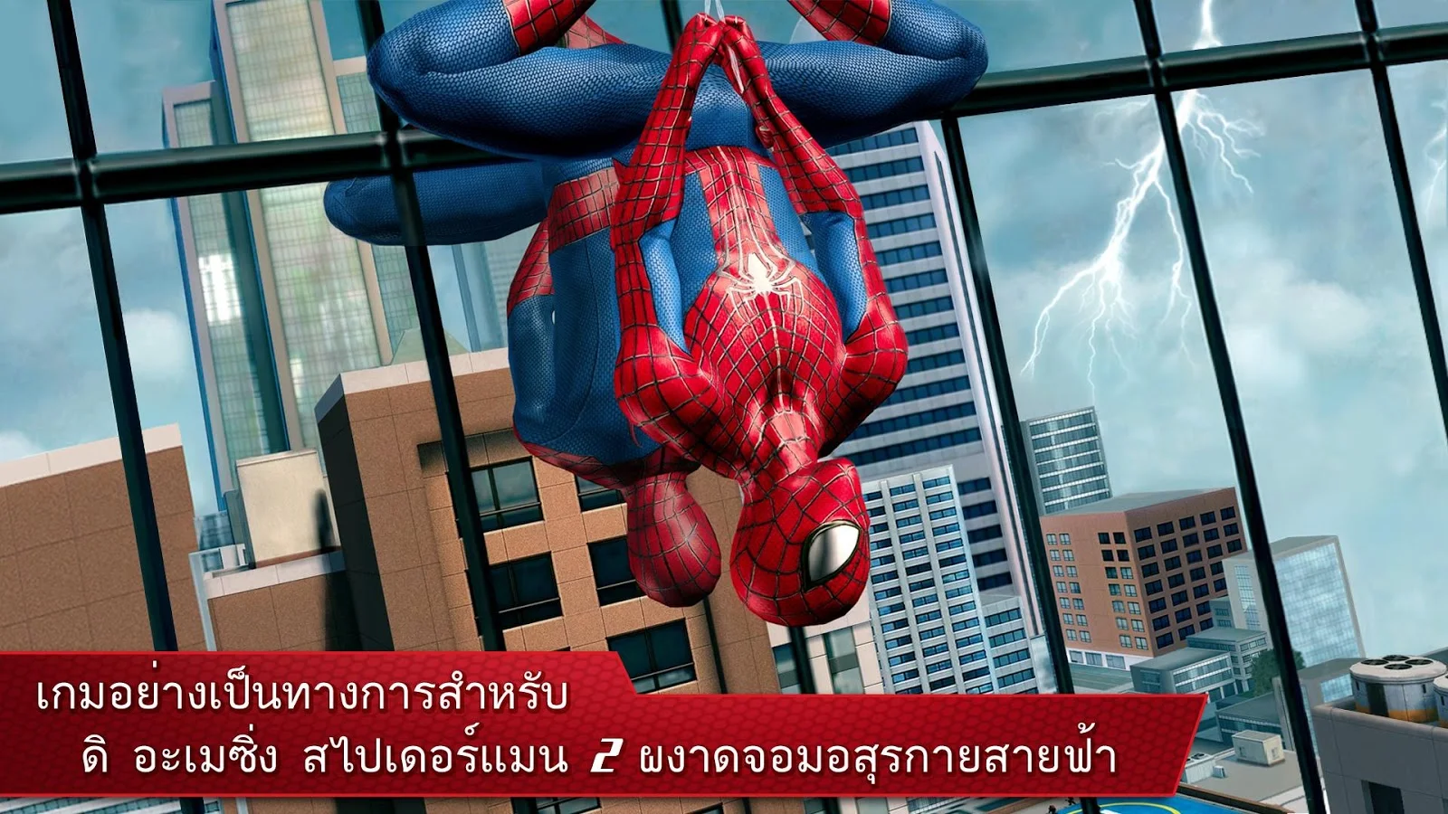 The Amazing Spider-Man 2 - screenshot