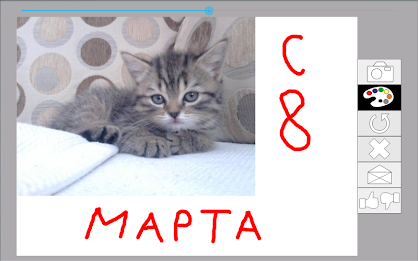 Draw and send message poster 1