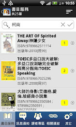 NTUA Mobile Library poster 3