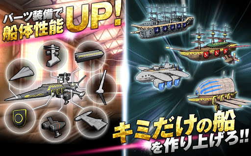 【免費角色扮演App】[艦隊バトル]天空のクラフトフリート-APP點子