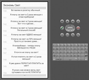 Download ЭКОСВЕТ Рекламные Заголовки APK