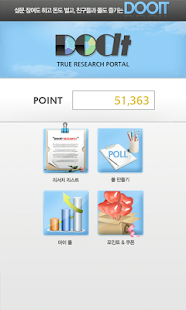 How to mod 두잇서베이-설문조사,돈버는 앱(어플,포인트 아르바이트) lastet apk for laptop