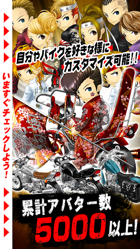 Badboys タイマン 単車改造 Pc ダウンロード オン Windows 10 8 7 21 版