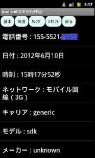 Free Download Device Information for Android APK for Android