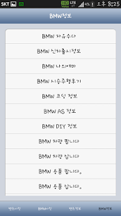 벤츠BENZ_BMW 정보 및배경화면 Screenshots 11