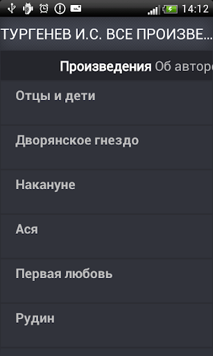 Тургенев И.С. Все произведения