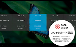 エリアフリーTV Plus (StationTV)