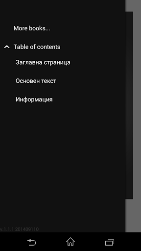 【免費書籍App】Към брата си-APP點子